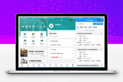 大学生校园社团小程序源码/云开发前后端完整代码