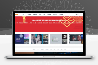 最新日主题Ripro9.0升级修正源码下载+美化包和插件