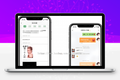 H5聊天源码即时通讯,IM聊天APP、微信 带安卓、苹果端APP源码/视频教程
