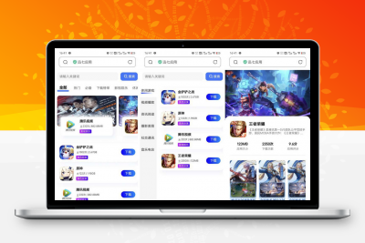 开源应用商城源码讯七应用系统