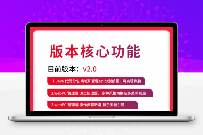 【开源免费商用】CRMEB开源商城系统Java版 新零售社交电商系统/支持微信公众号、小程序、移动端