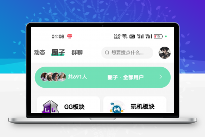 2023最好看的社区源码分享 反编译版本 无教程