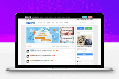 Discuz x3.2模板 商学派城市M9 商业版2.0 GBK_源码下载