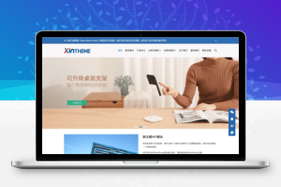 模块化建站系统WordPress企业主题 Zing-Pro开心版
