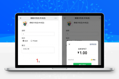 微信公众号程序PHP源码 收银台源码 商家PHP源码 微信支付扫码付款 商家收银台