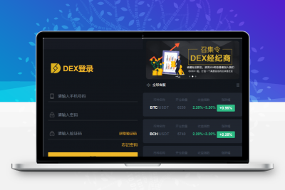 区块链交易系统/区块链买卖系统/区块链交易所系统(区块链交易规则)