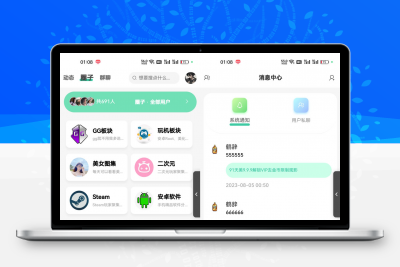 2023最新时尚社区源码下载