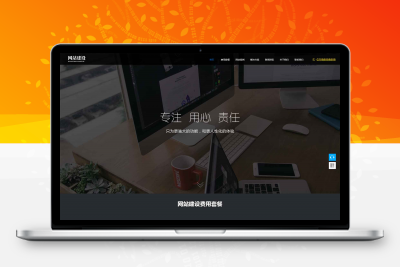 易优CMS响应式网站建设推广网站模板/EyouCMS网站建设类企业网站模板