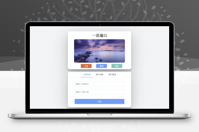 CCPROXY卡密管理系统 – 生成卡密、激活、用户在线管理、Socket通讯、全开源