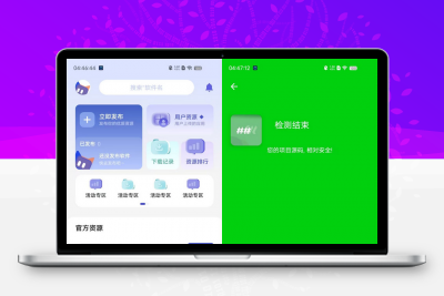 原创新ui应用商店iapp源码(已去除联系方式)