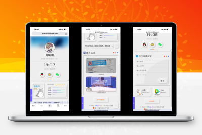 小枫拟态UI5.0个人主页html免费版