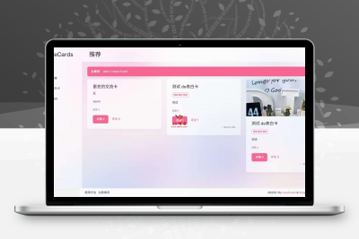 LoveCardsV2全网最新表白墙源码 支持虚拟主机