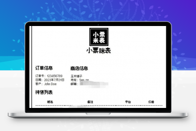 小票风格的米表单页面带后台/像票据一样的域名出售页面php源码