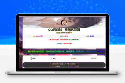 彩虹云商城简介模板素颜6首发免费分享