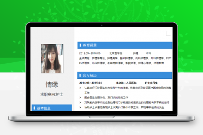 100多套高质量个人简历模板