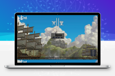 天堂2四章王者归来虚拟机端+客户端+登录补丁