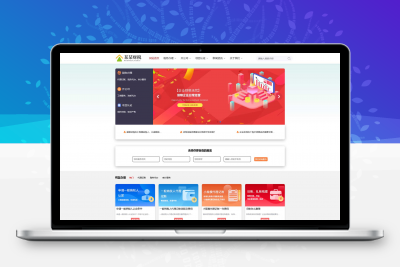 易优CMS财税财务代理记账网站模板，EyouCMS财务类企业网站模板
