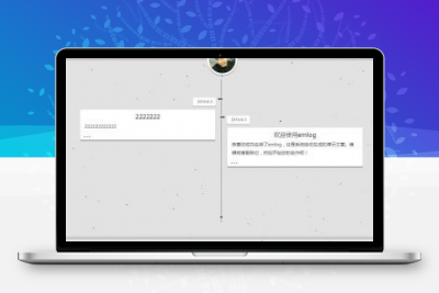 TS简介的时间轴EMLOG模板