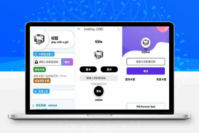 千纸鹤APP云验证系统源码 APK注入引流弹窗