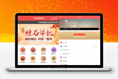 全新UI风水起名塔罗占卜星座运势测算网站源码