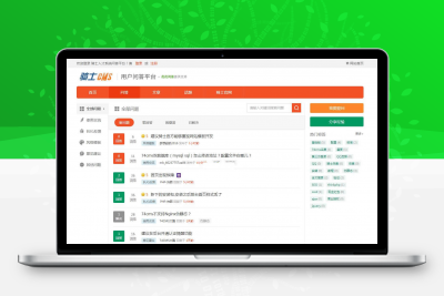 优优问答系统-微论坛源码