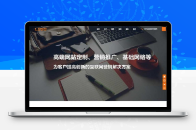 自适应手机端大气网络公司网站模板PbootCMS内核开发的网站模板