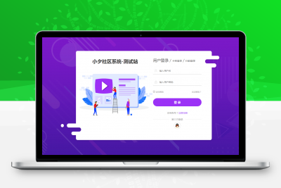 小夕社区系统2.0源码-开源