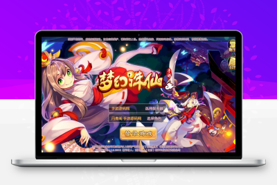 最新打包梦幻诛仙之瑞嘉梦诛修改版_12职业Q萌回合动作手游梦幻诛仙