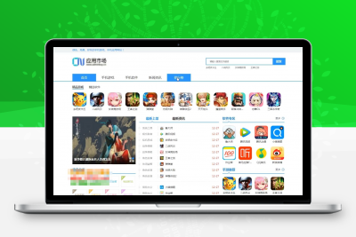 软件新闻资讯手机应用下载站源码