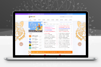 全新资源网/教程网/下载站网站Emlog主题模板源码