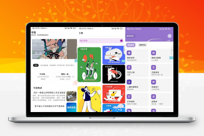 呀盒多功能软件盒子iappv源码