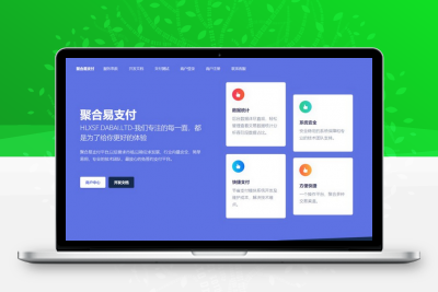 最新版可运营彩虹易支付源码+保姆级搭建教程