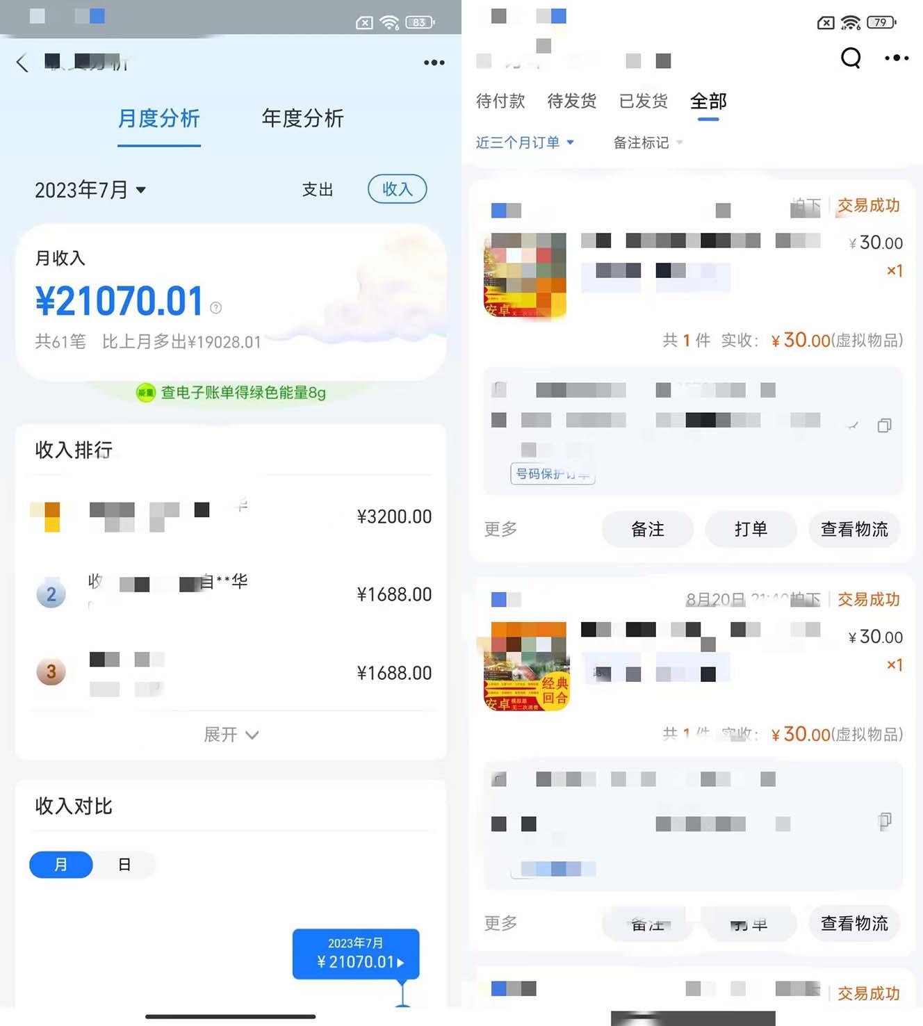 靠口袋觉醒私服游戏,一台电脑,小白也能1w+(教程+工具+资料)