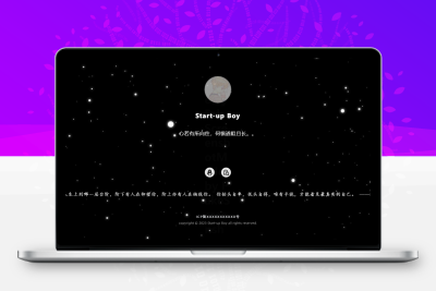 动态星空背景个人主页(带后台)网站源码