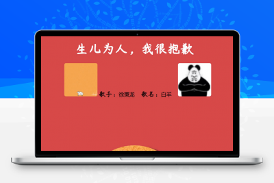 「网抑云体验室」 PHP 网站源代码