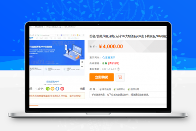 最新安卓iOS免签封装源码可处理apk报毒
