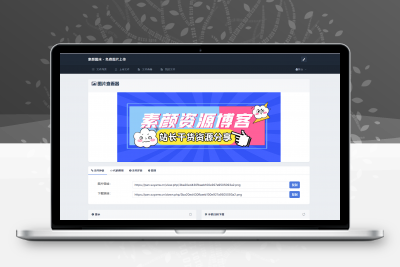 全新UI彩虹外链网盘系统源码前后端美化模板