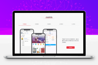 草莓CDMS独创的内容分销系统 微信小说平台系统v1.0