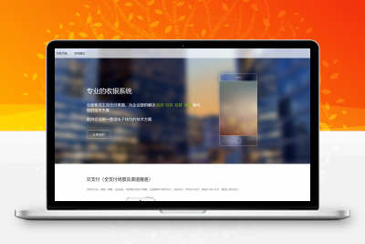 彩虹易支付最新版本 8月31号更新