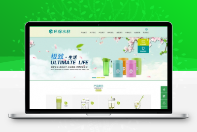 易优CMS环保塑料水杯纸杯类网站模板/EyouCMS环保类企业网站模板