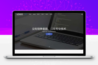 响应式网站建设网络科技类pbootcms模板/SEO优化网络建站公司网站源码下载