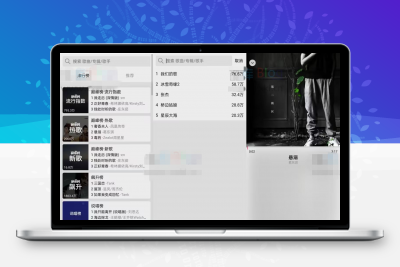 在线音乐网站系统源码对接QQ音乐,支持搜索和热榜功能