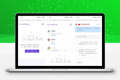 许愿快乐二级域名分发源码v2.0重置版