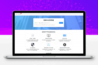 ssl证书在线生成网站源码修复证书管理报错+安装教程