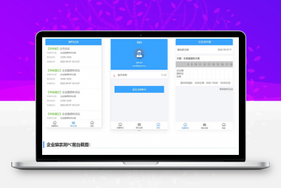 CSM会议室预约系统源码
