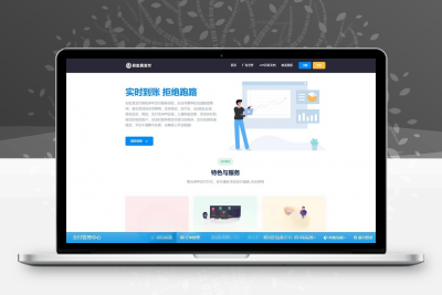 9月最新开心彩虹易码支付最新版转账付款功能,支持通过插件扩展
