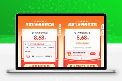 支付宝赏金红包免扫码免复制口令网站源码