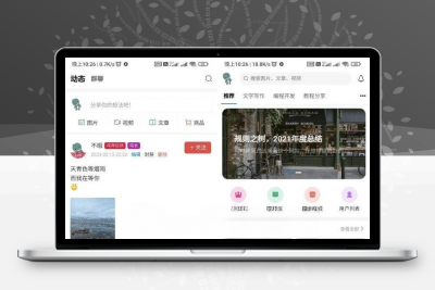 博客社区APP源码 知识付费社区APP源码 资源社区源码