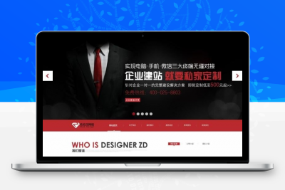 dedecms主题模板 织梦高端HTML5网站建设织梦模板