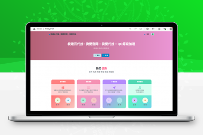 QD挂更新最新版本已下架腾讯公益加速项目